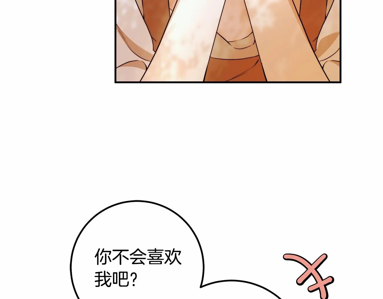 第33话 战争与保护 第7页
