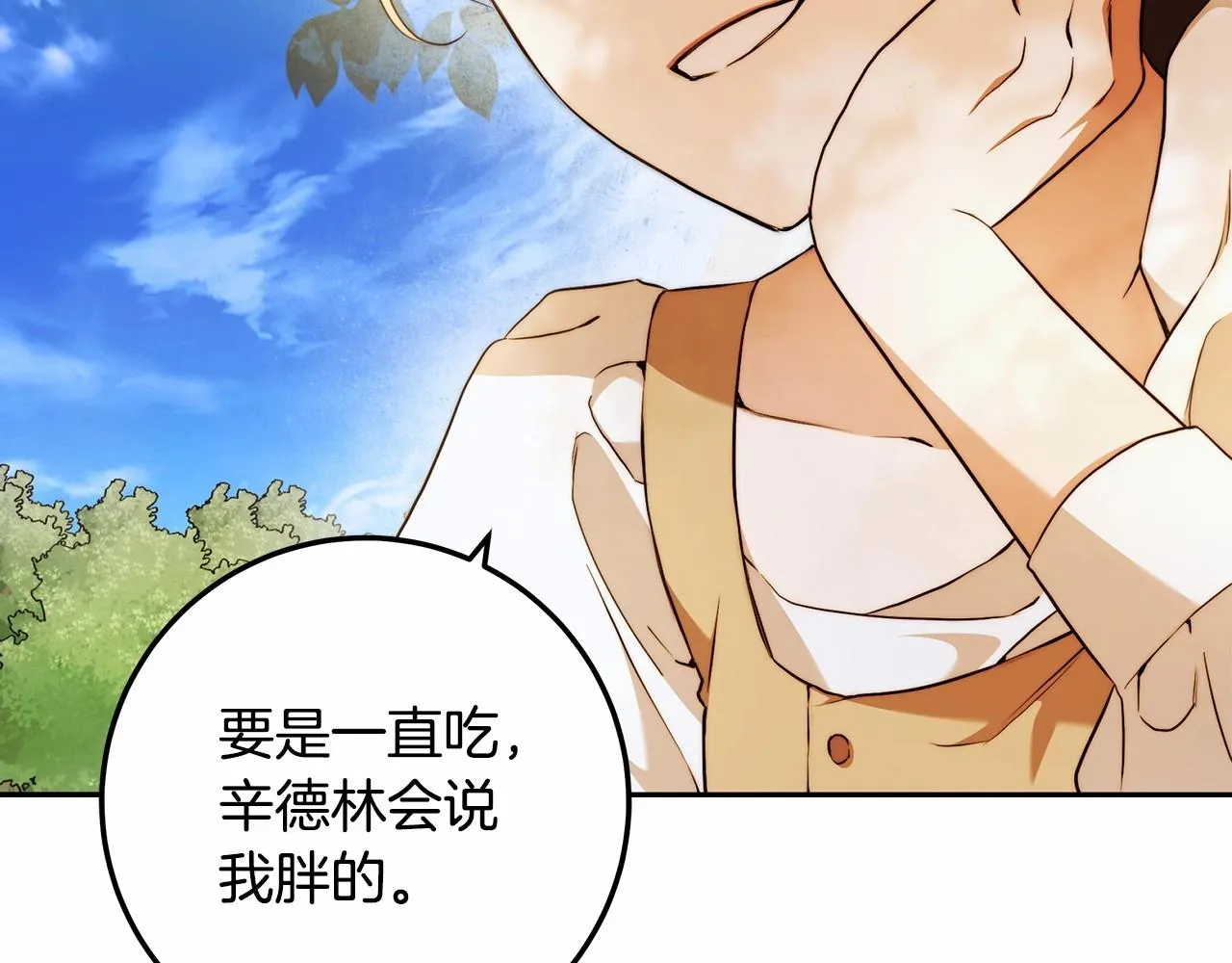 第33话 战争与保护 第12页