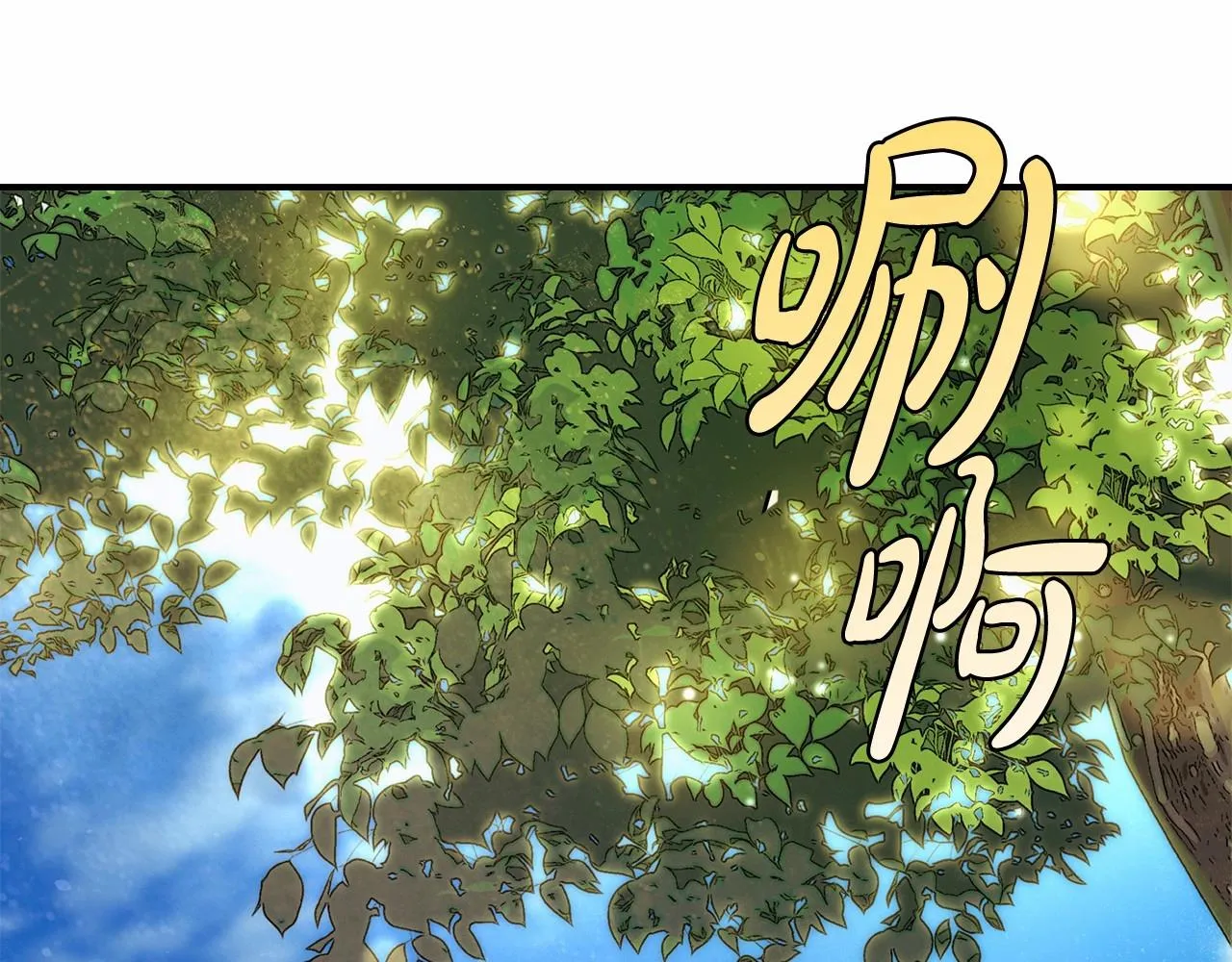 第33话 战争与保护 第19页