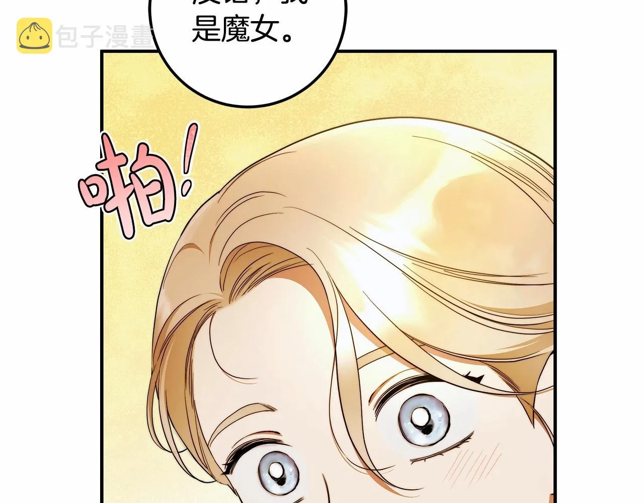 第33话 战争与保护 第24页