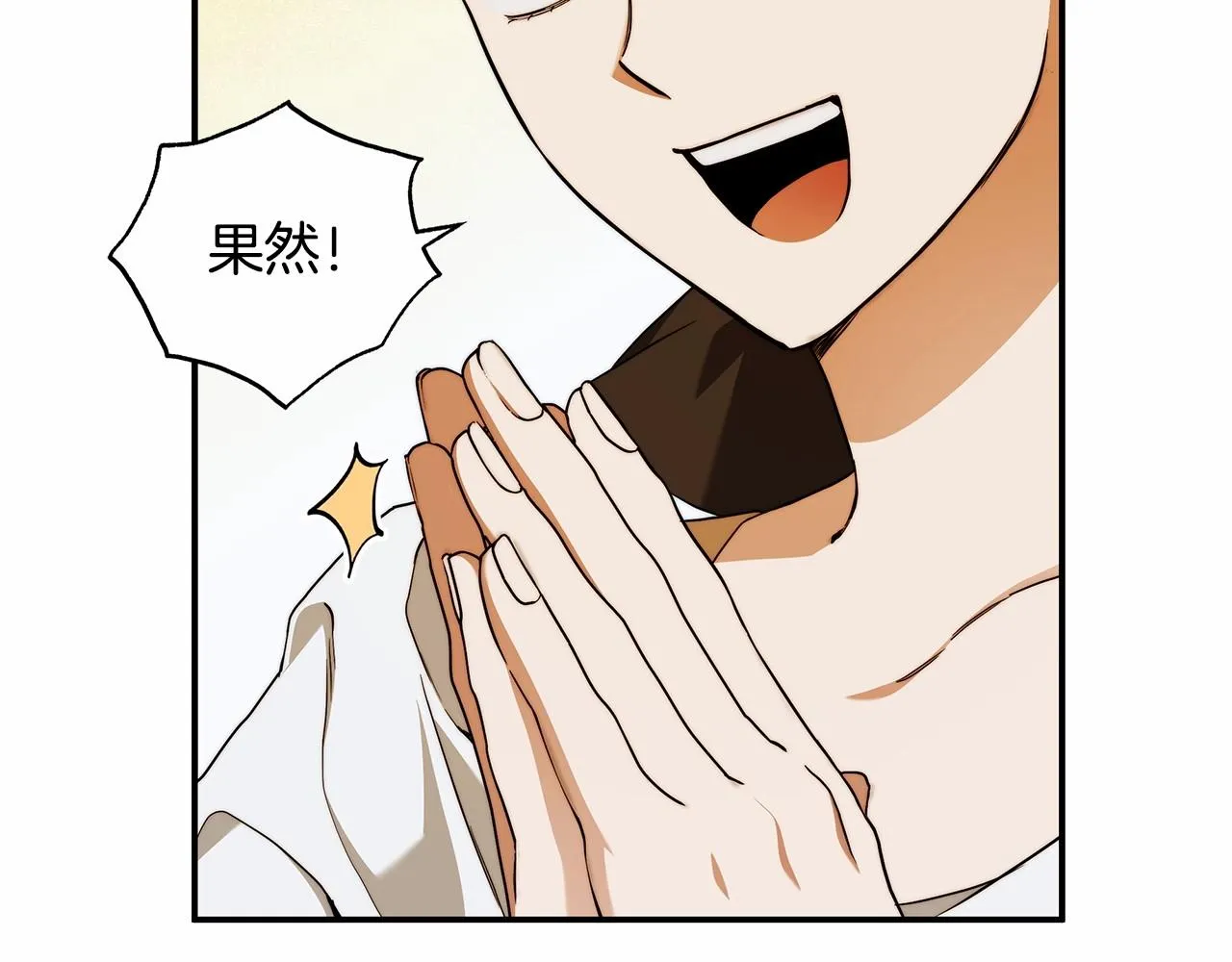 第33话 战争与保护 第25页
