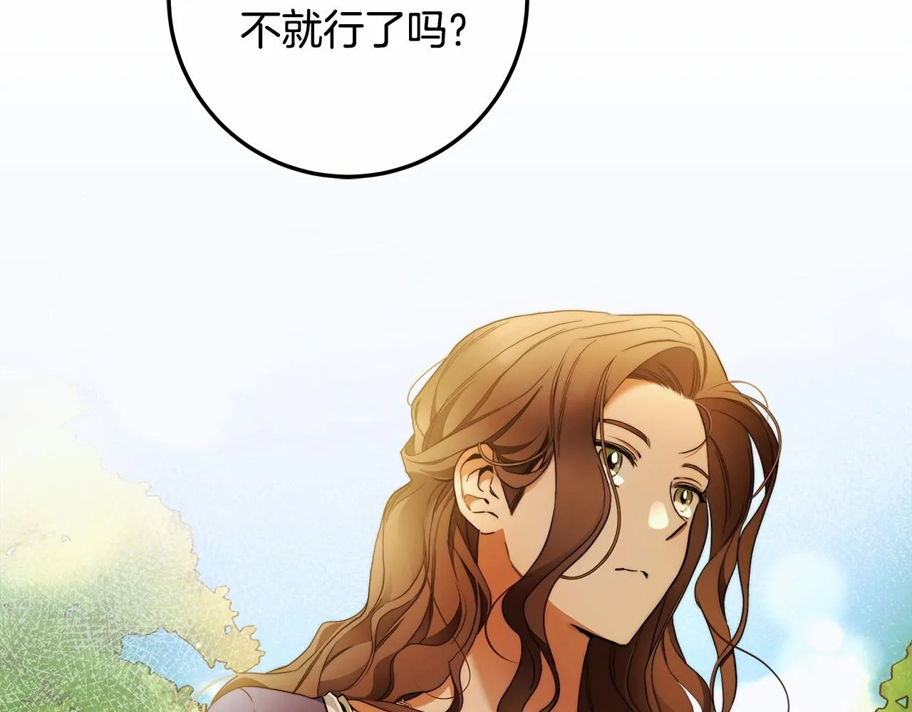 第33话 战争与保护 第27页