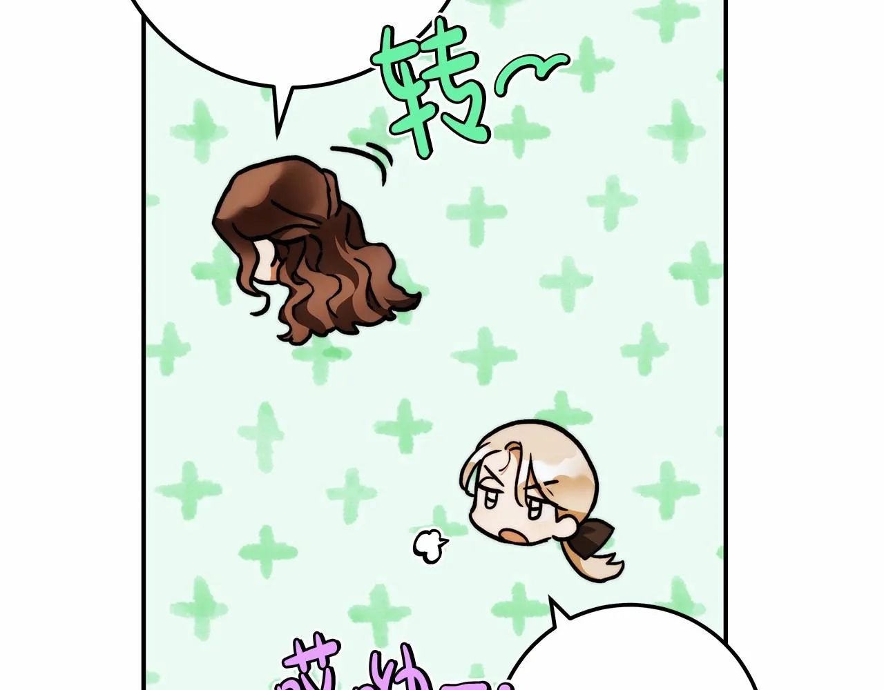 第33话 战争与保护 第31页