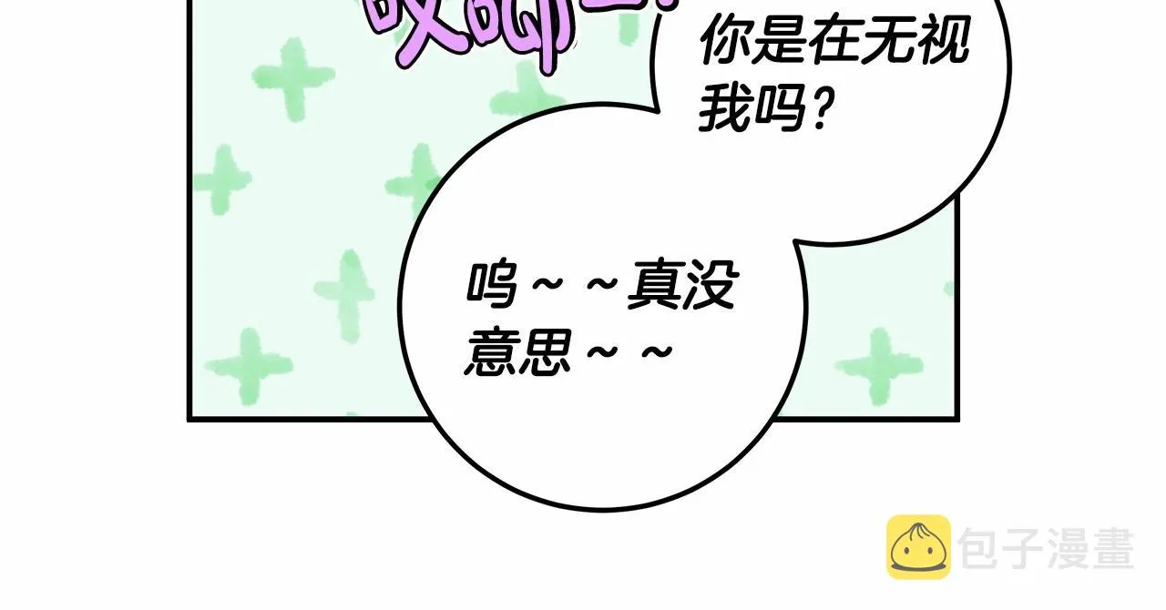 第33话 战争与保护 第32页