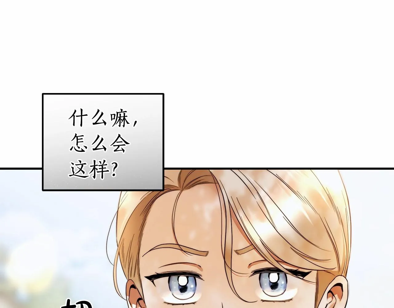 第33话 战争与保护 第33页