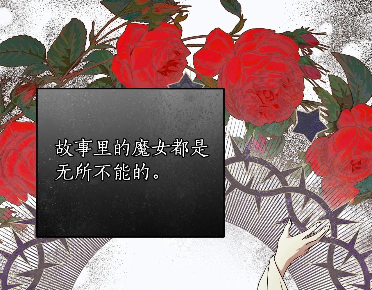 第33话 战争与保护 第35页