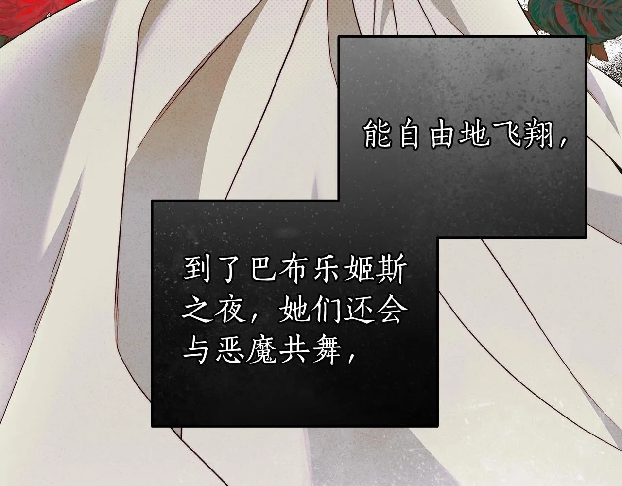 第33话 战争与保护 第37页