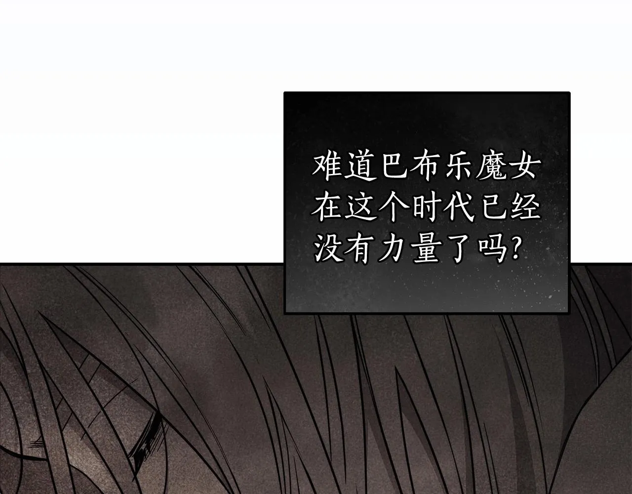 第33话 战争与保护 第39页