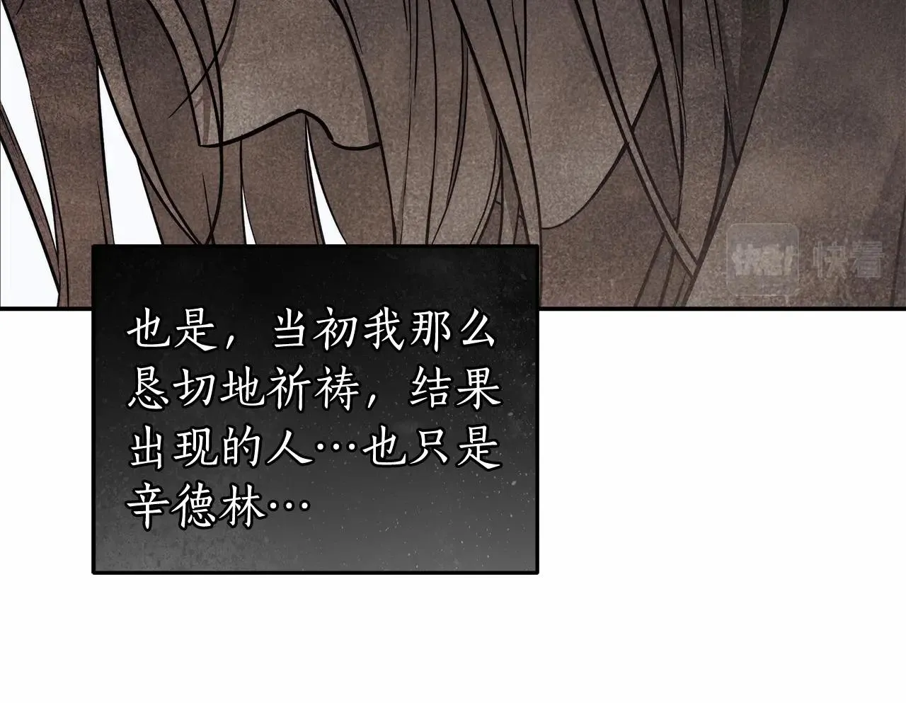 第33话 战争与保护 第40页