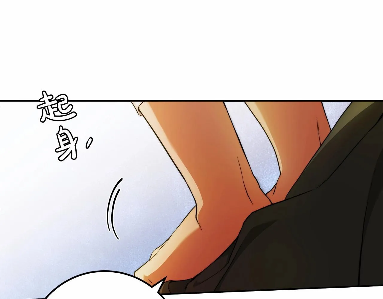 第33话 战争与保护 第41页