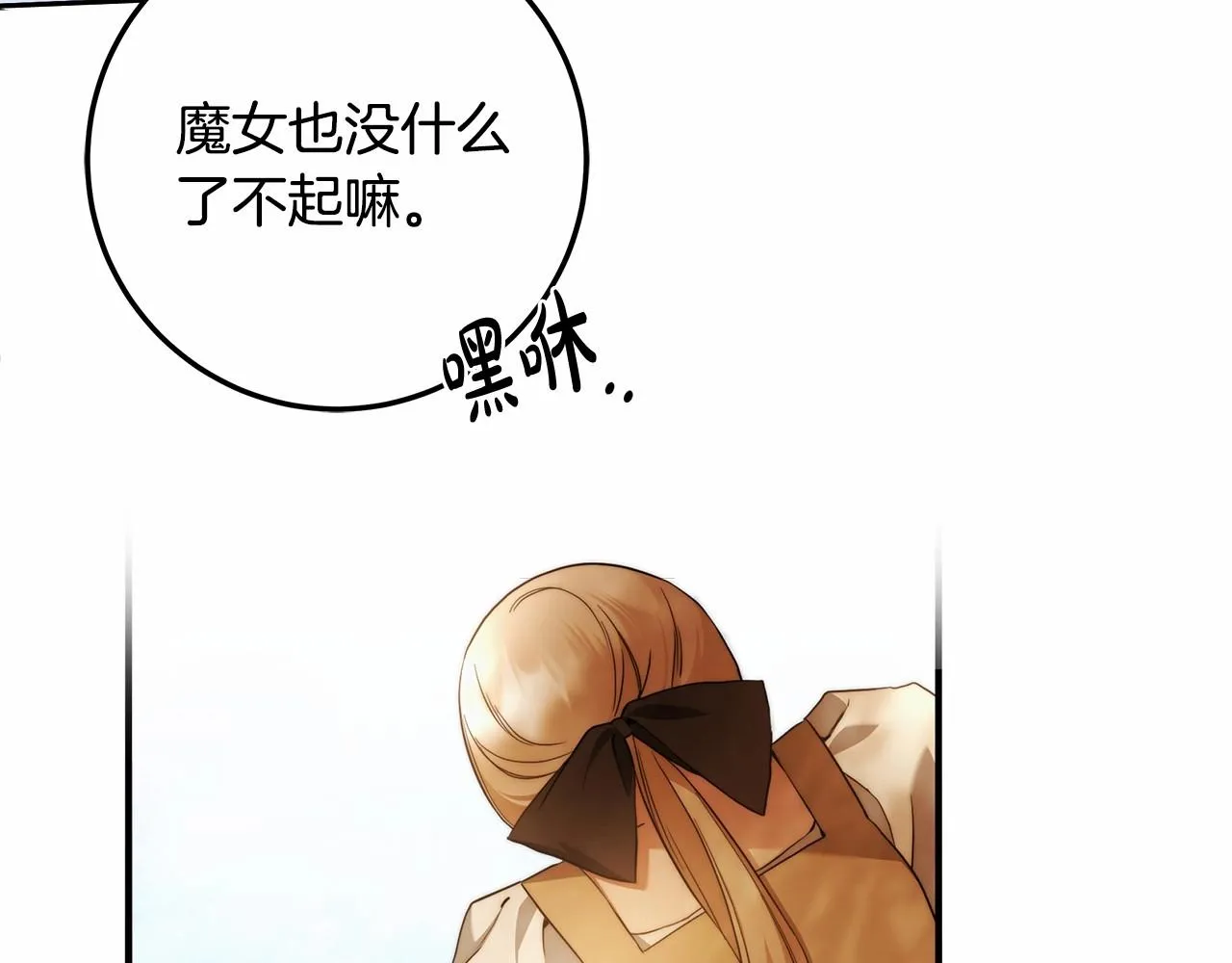 第33话 战争与保护 第42页