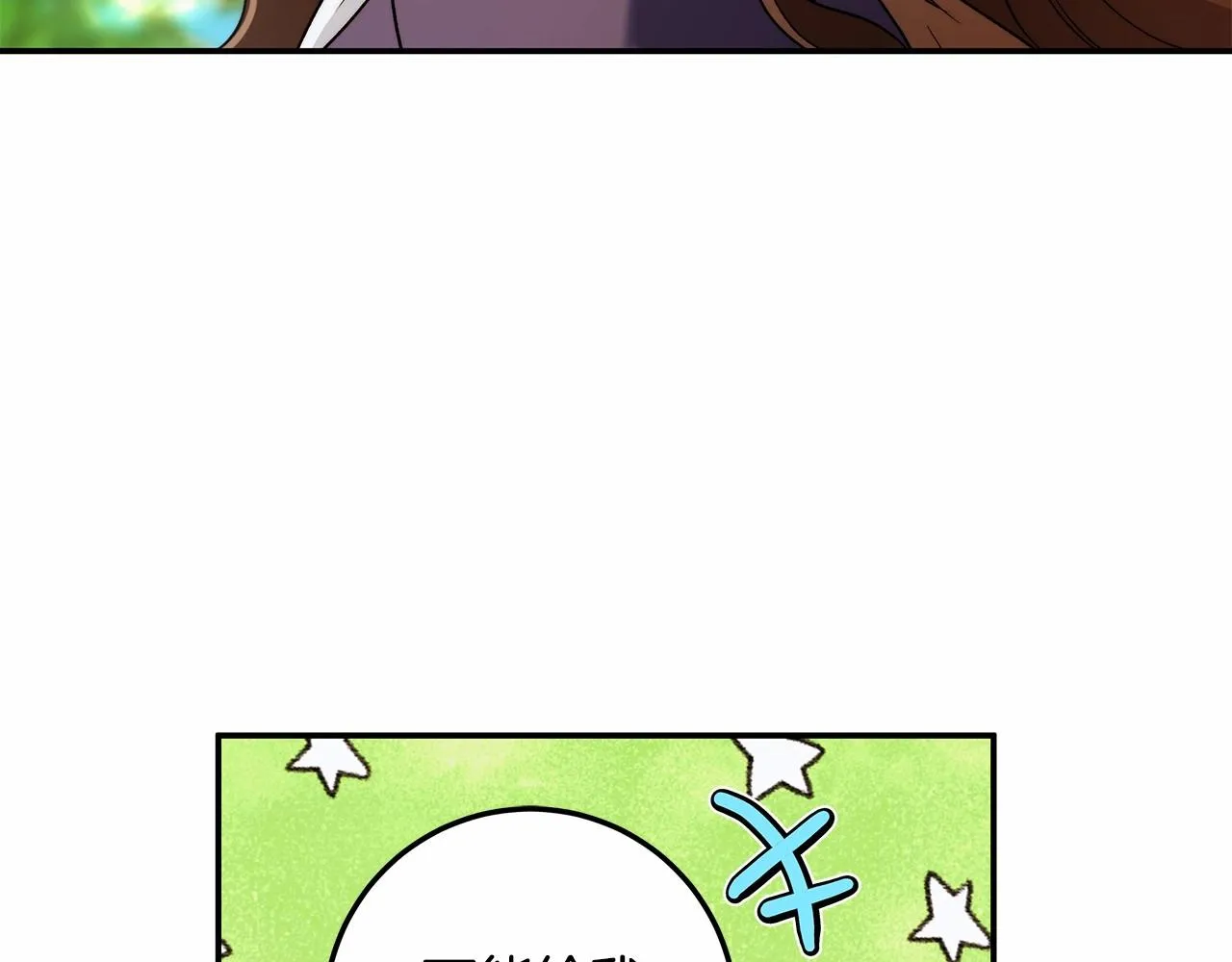 第33话 战争与保护 第59页