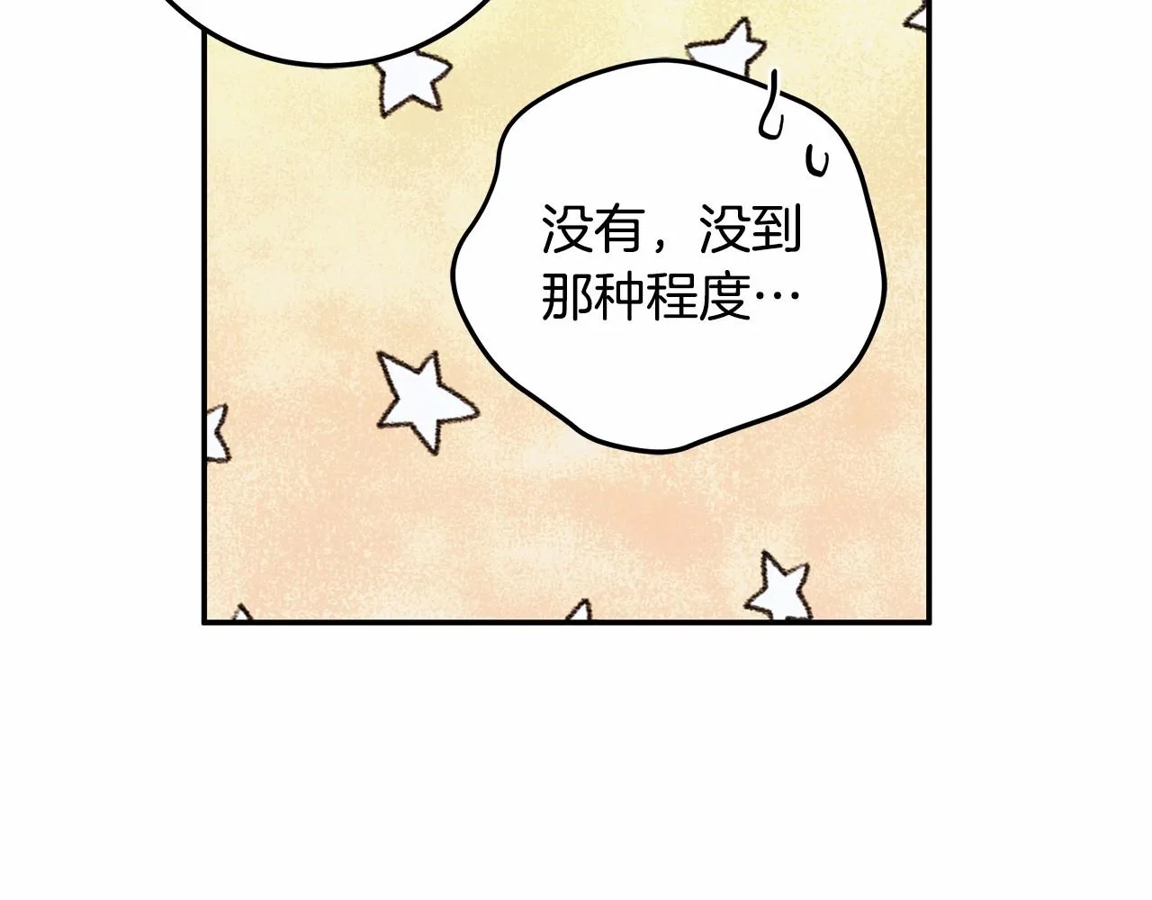 第33话 战争与保护 第61页