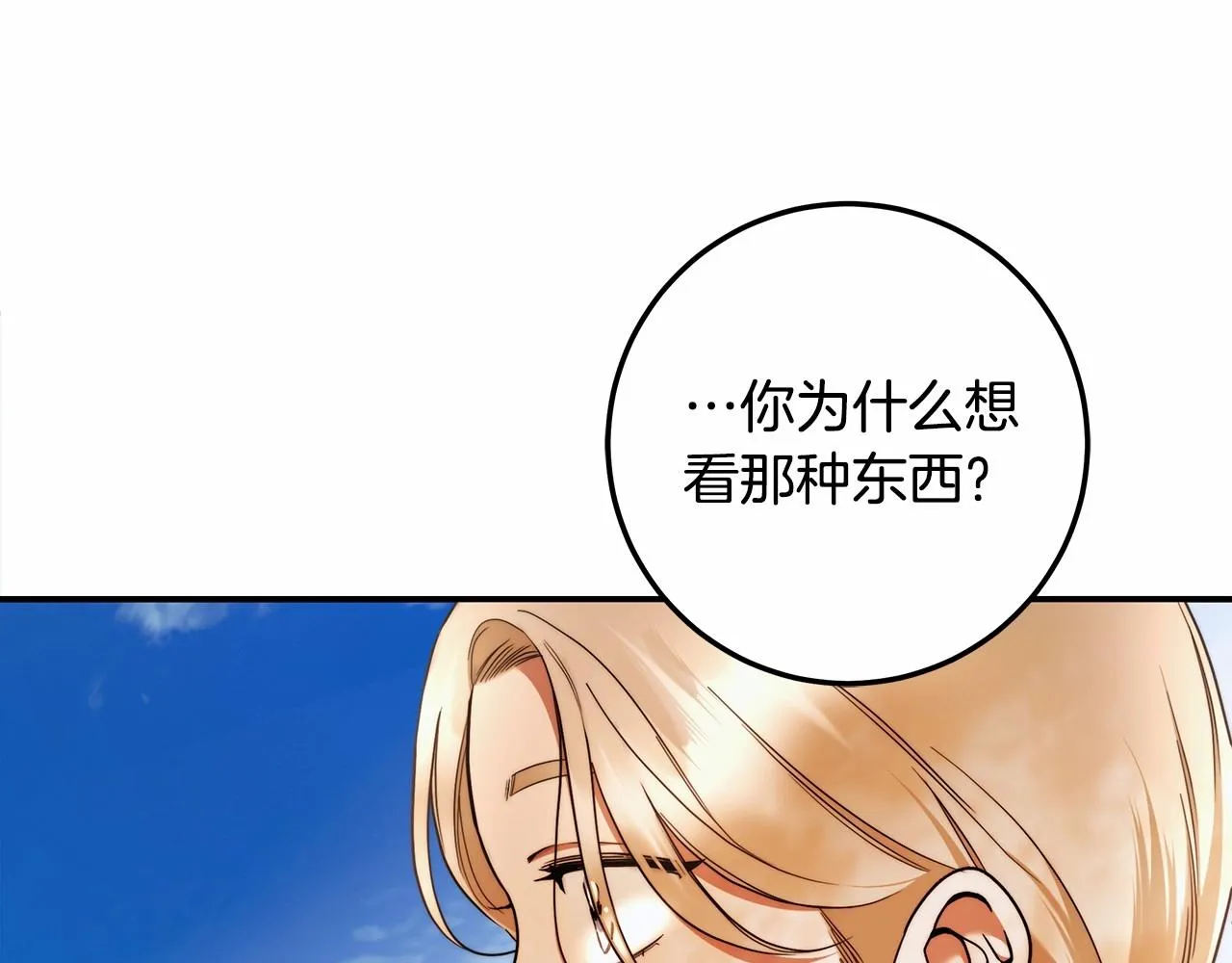第33话 战争与保护 第63页