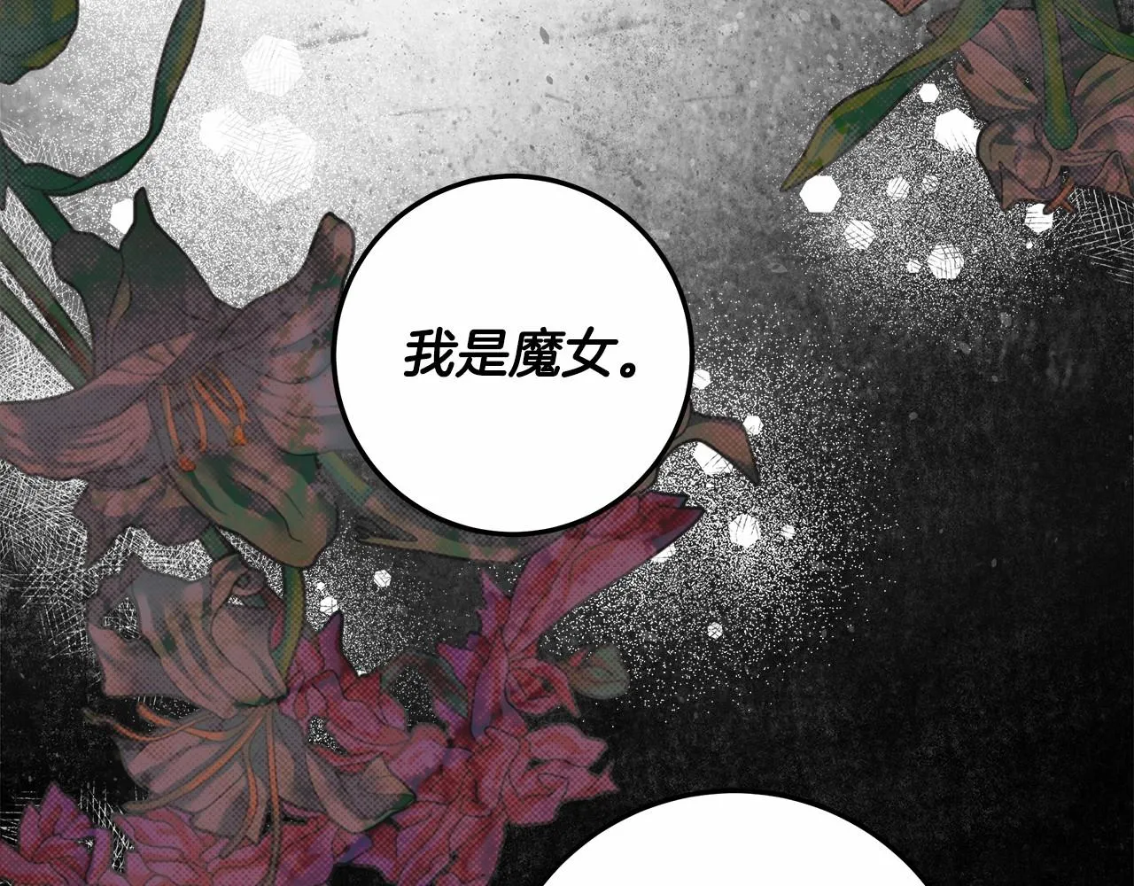 第33话 战争与保护 第65页
