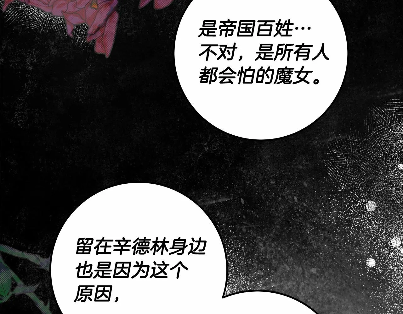 第33话 战争与保护 第66页