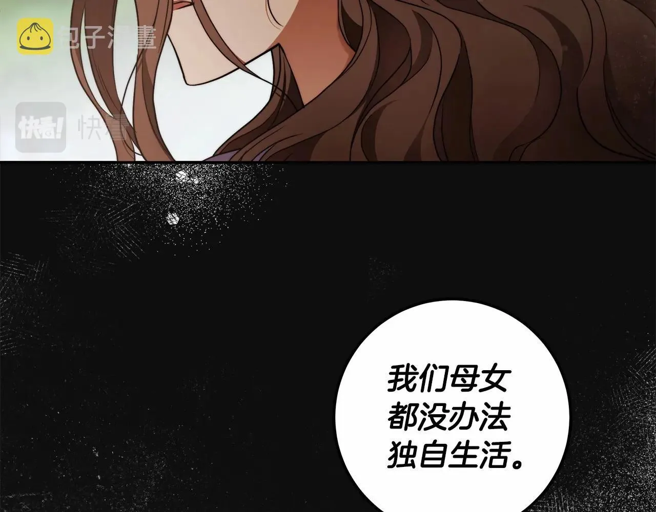 第33话 战争与保护 第69页