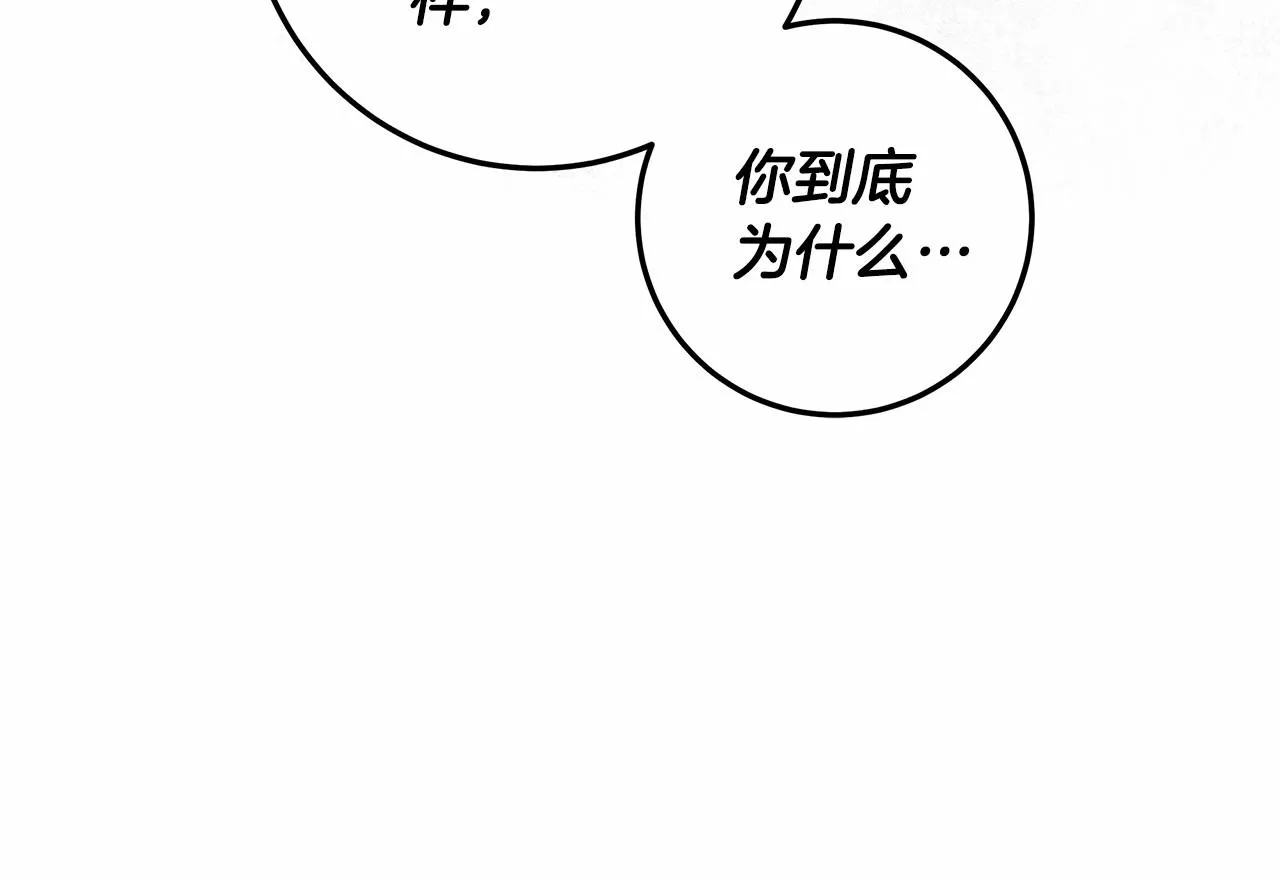 第33话 战争与保护 第71页