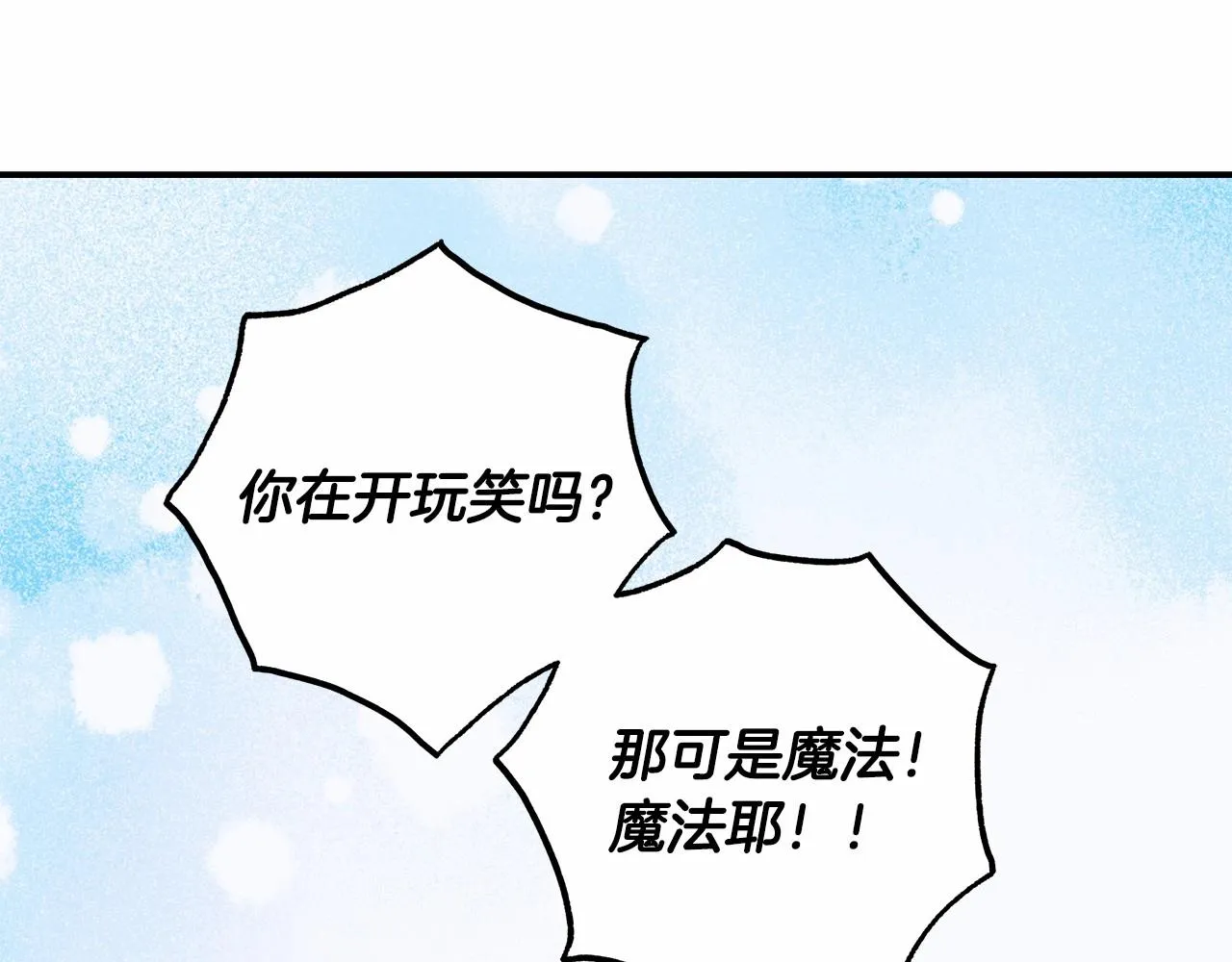 第33话 战争与保护 第72页