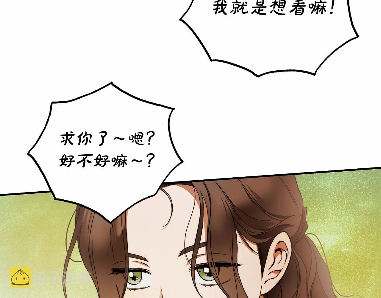 第33话 战争与保护 第77页