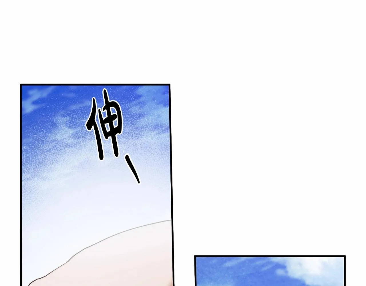 第33话 战争与保护 第80页