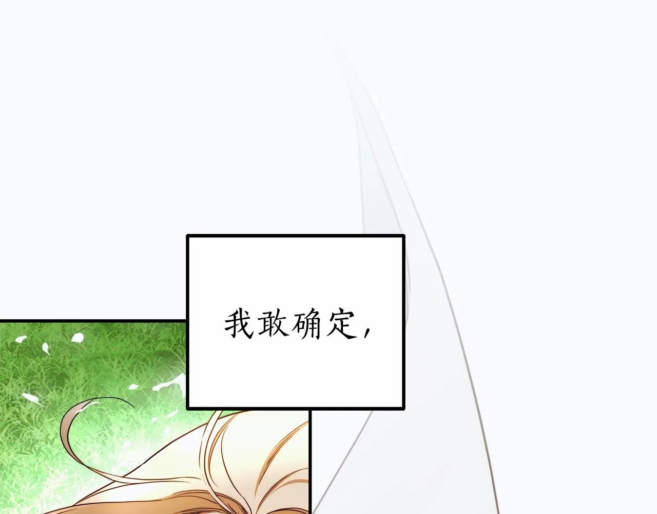 第33话 战争与保护 第89页