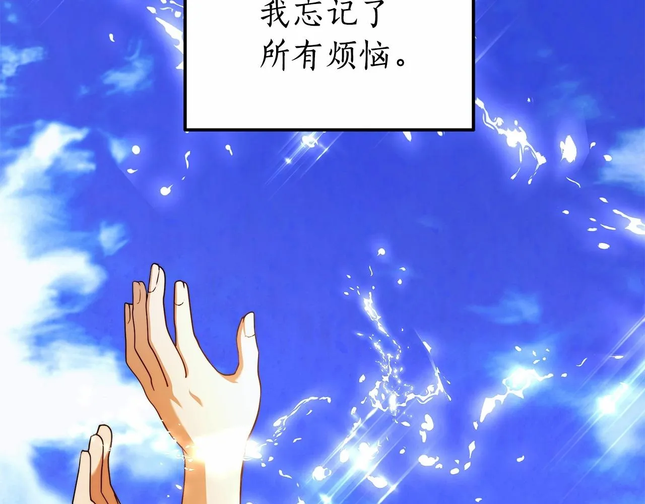 第33话 战争与保护 第94页