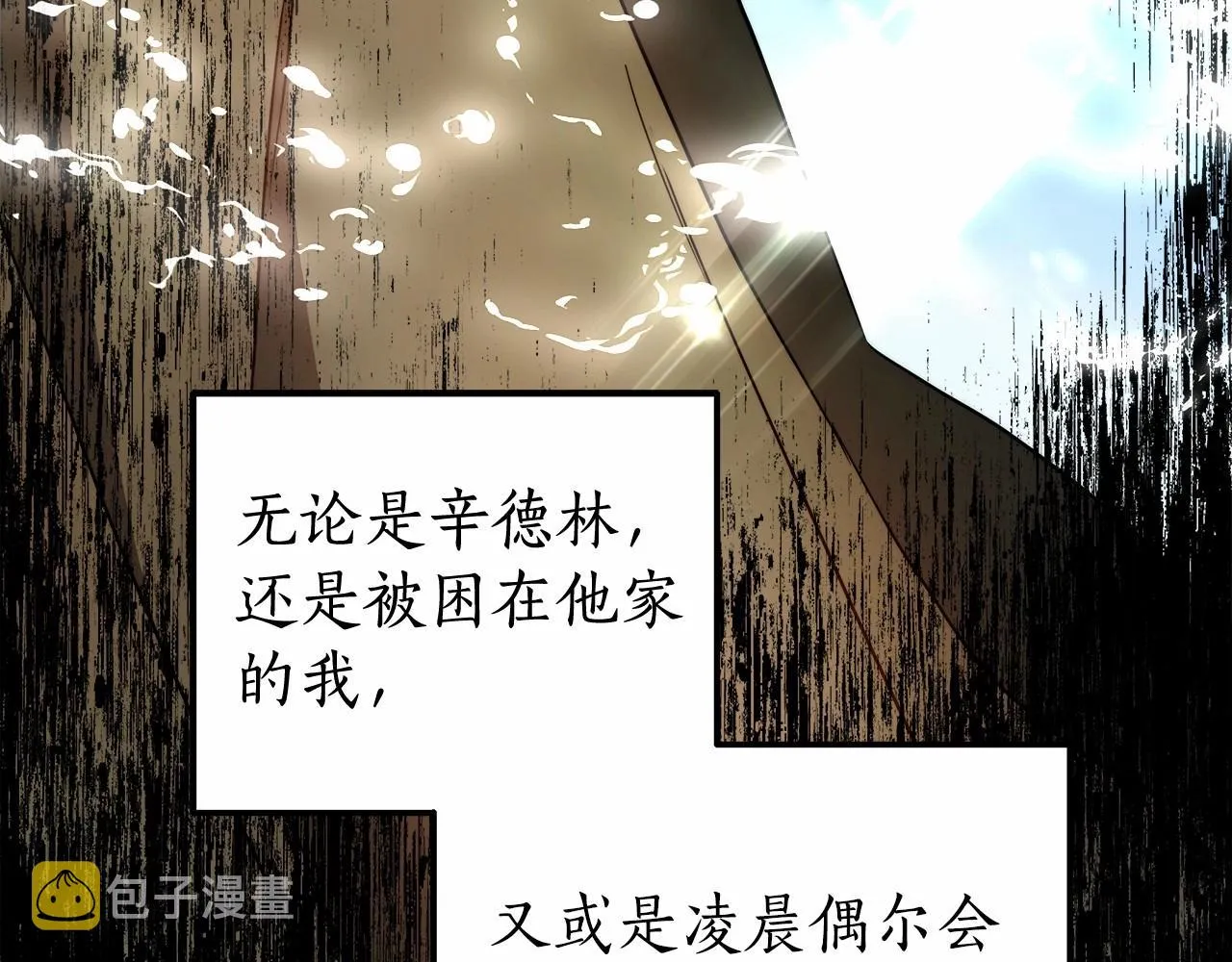 第33话 战争与保护 第97页