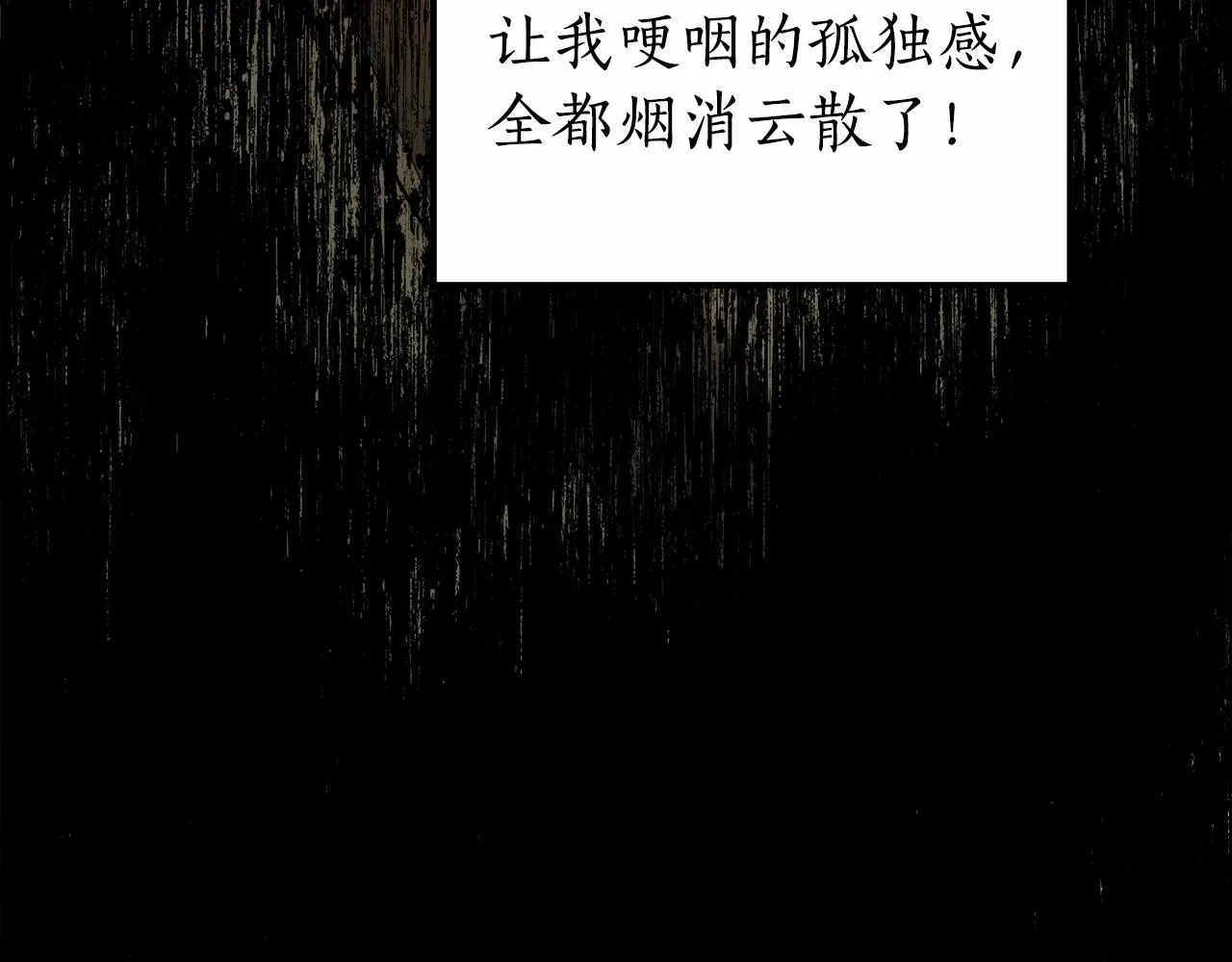 第33话 战争与保护 第98页