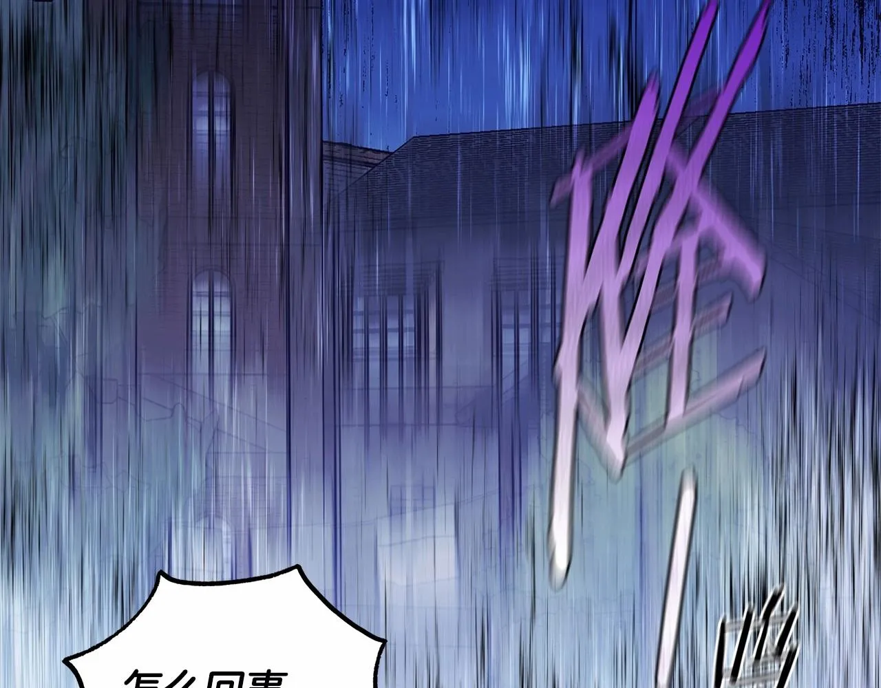 第33话 战争与保护 第103页