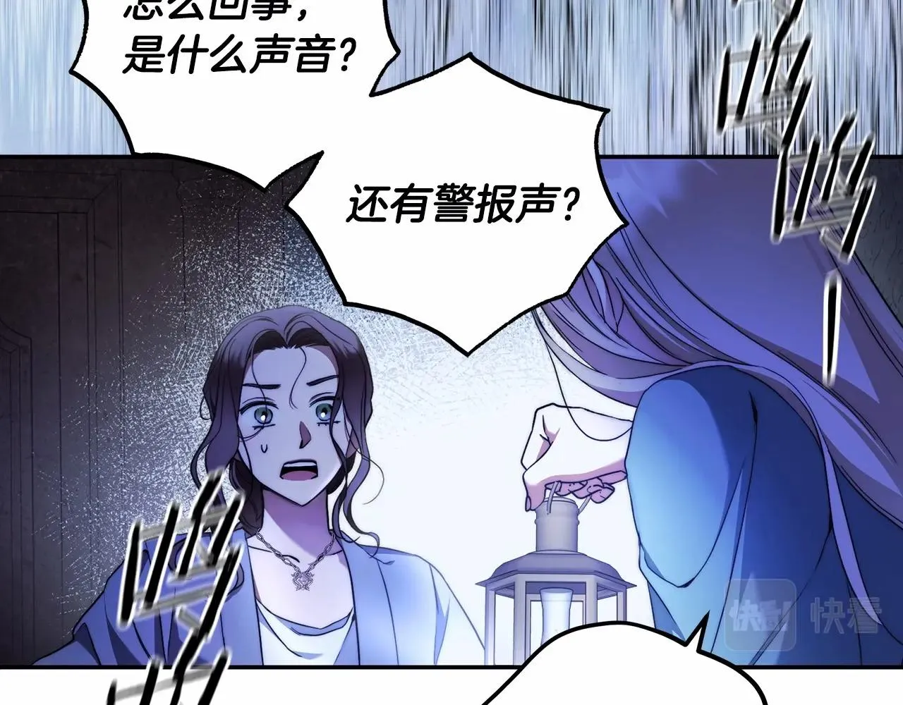 第33话 战争与保护 第104页