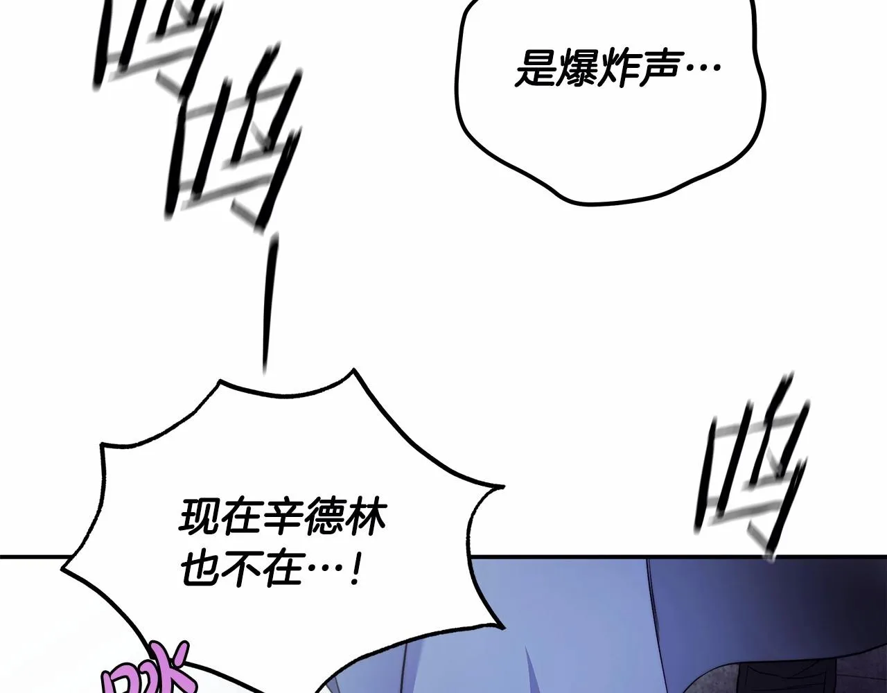 第33话 战争与保护 第105页