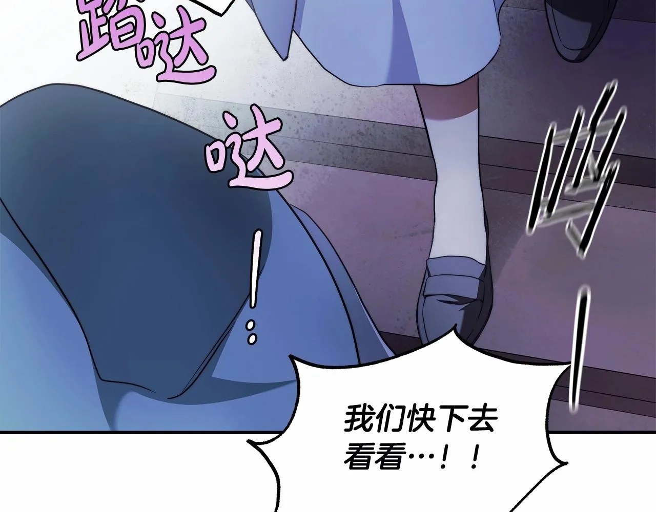 第33话 战争与保护 第106页