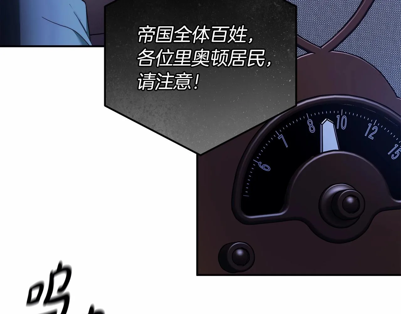 第33话 战争与保护 第110页