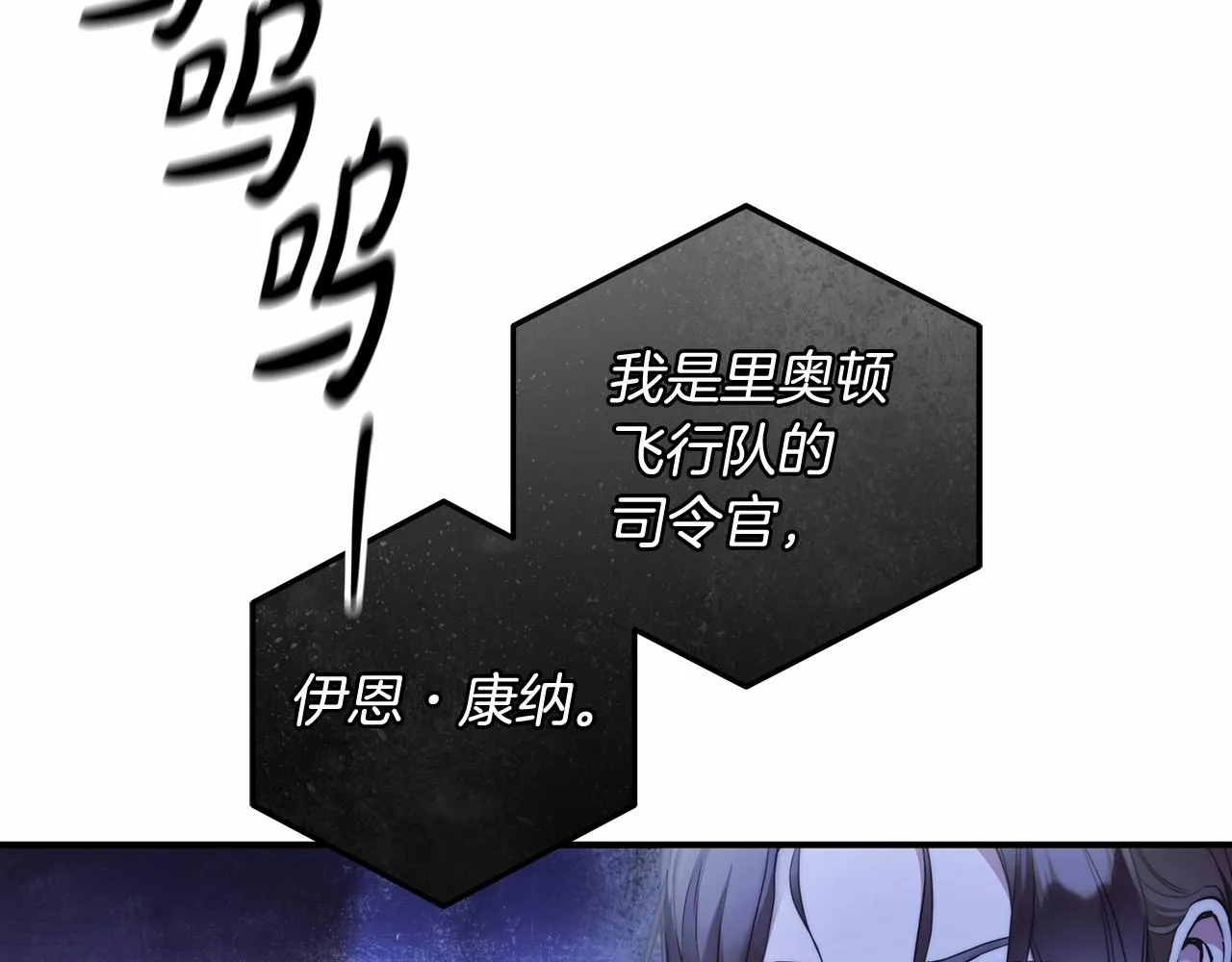 第33话 战争与保护 第111页