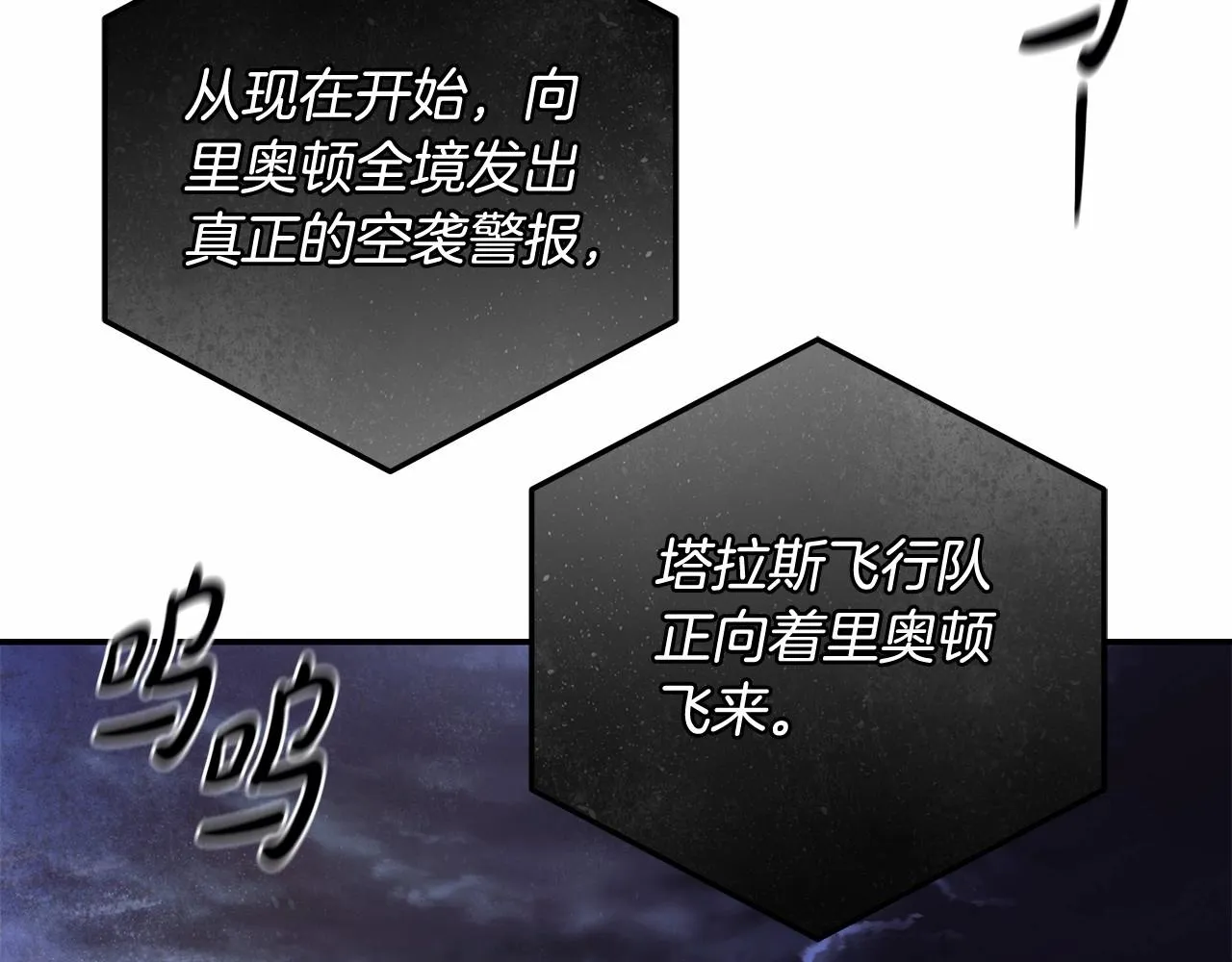 第33话 战争与保护 第113页