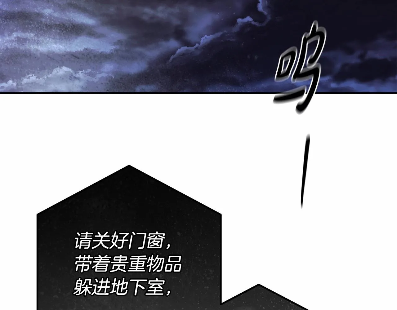 第33话 战争与保护 第114页