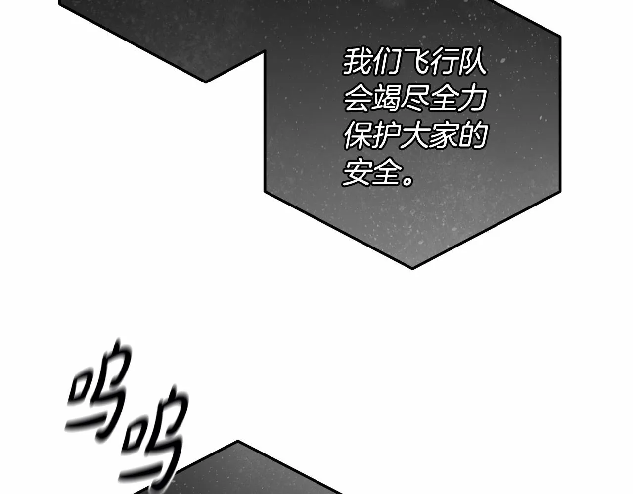 第33话 战争与保护 第115页