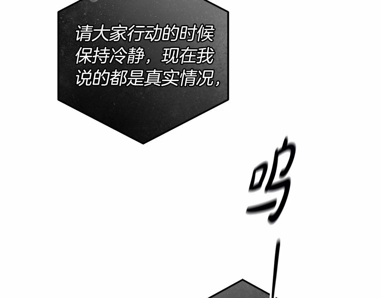 第33话 战争与保护 第116页