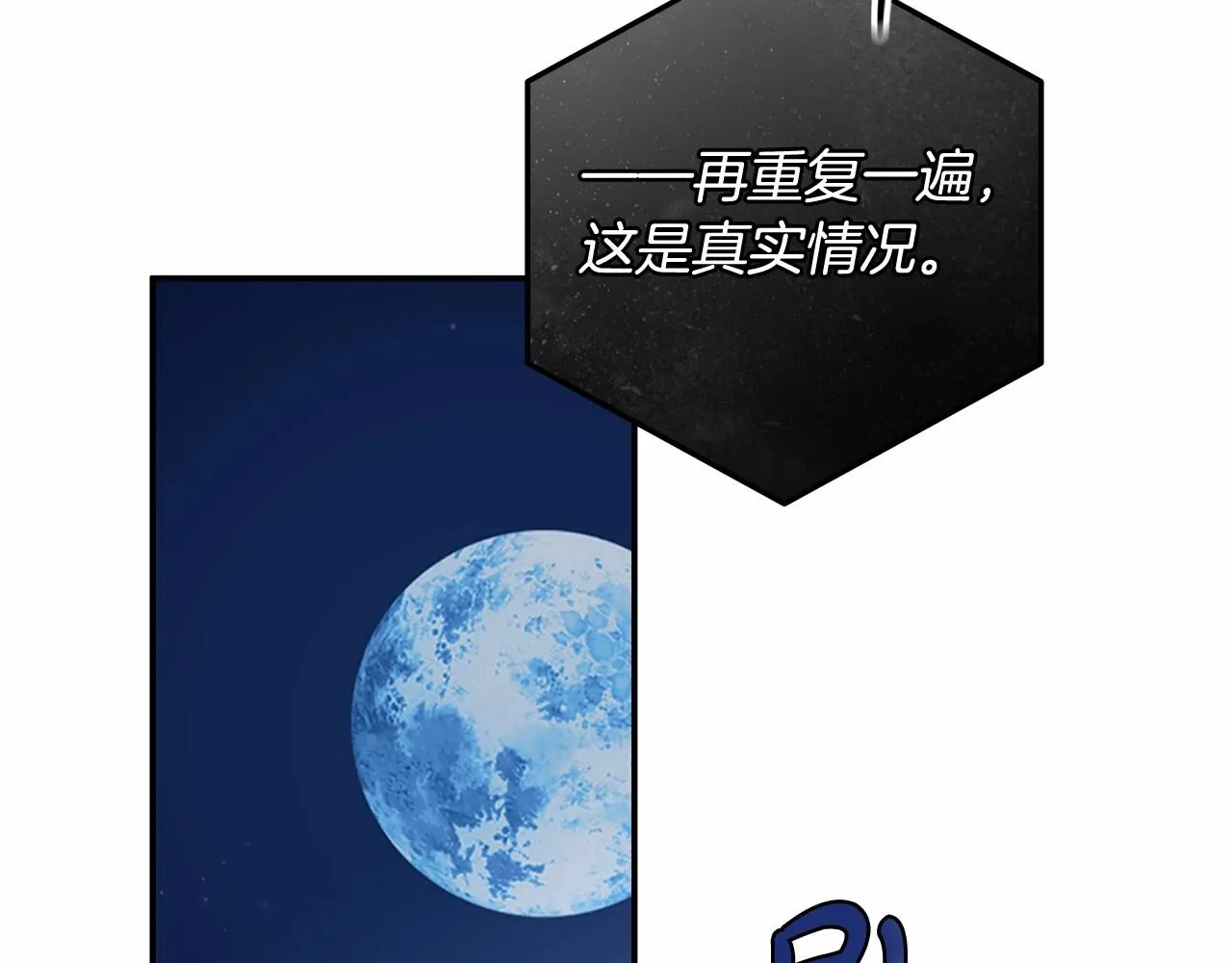 第33话 战争与保护 第117页