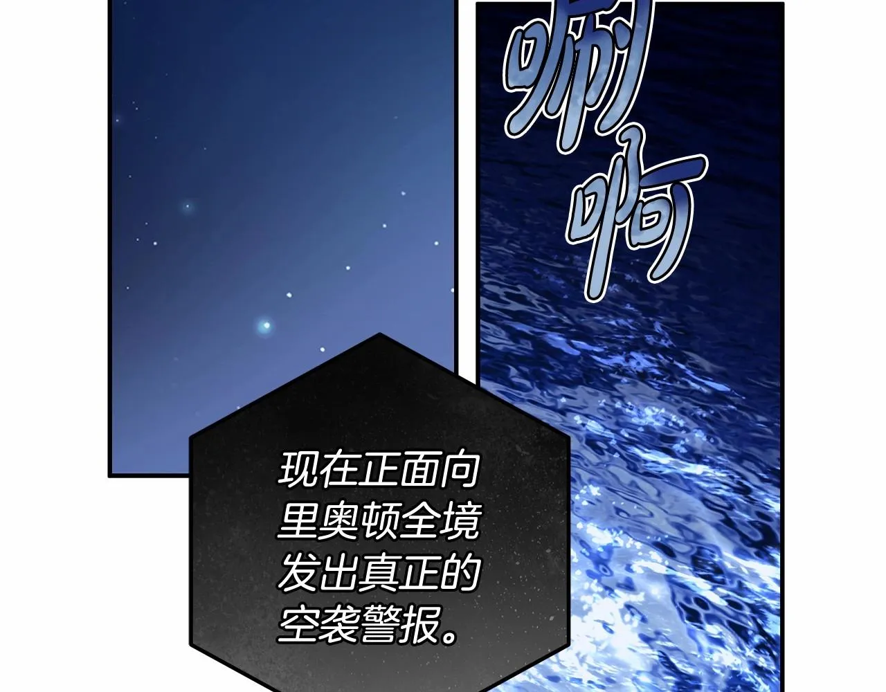 第33话 战争与保护 第118页