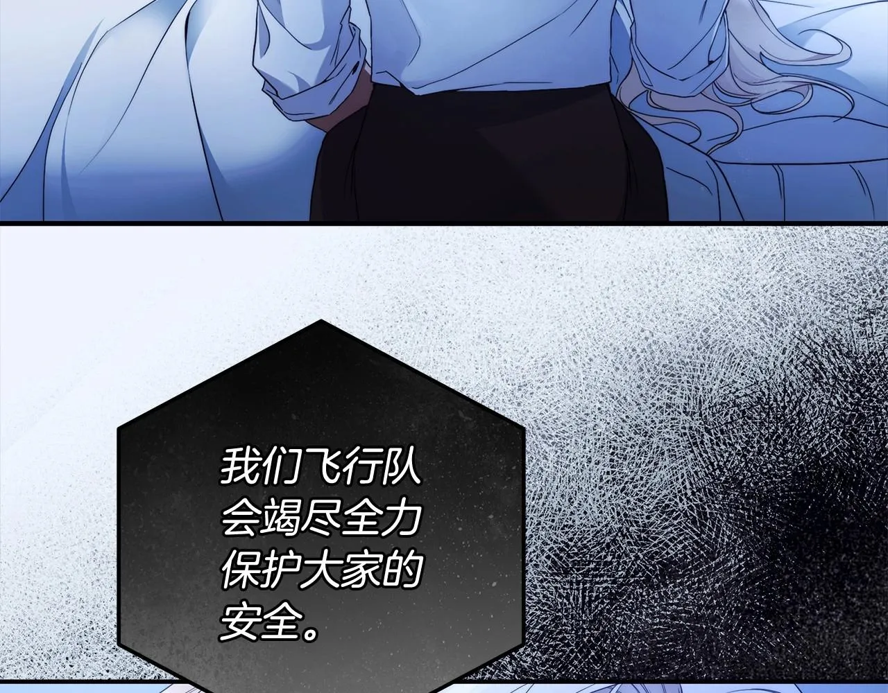 第33话 战争与保护 第122页