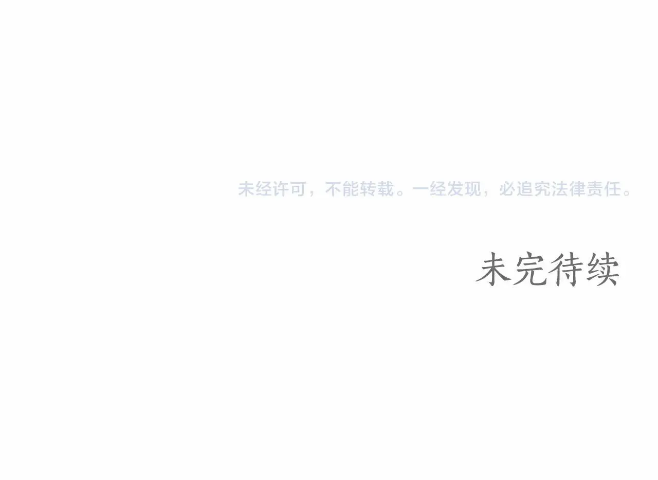 第33话 战争与保护 第128页