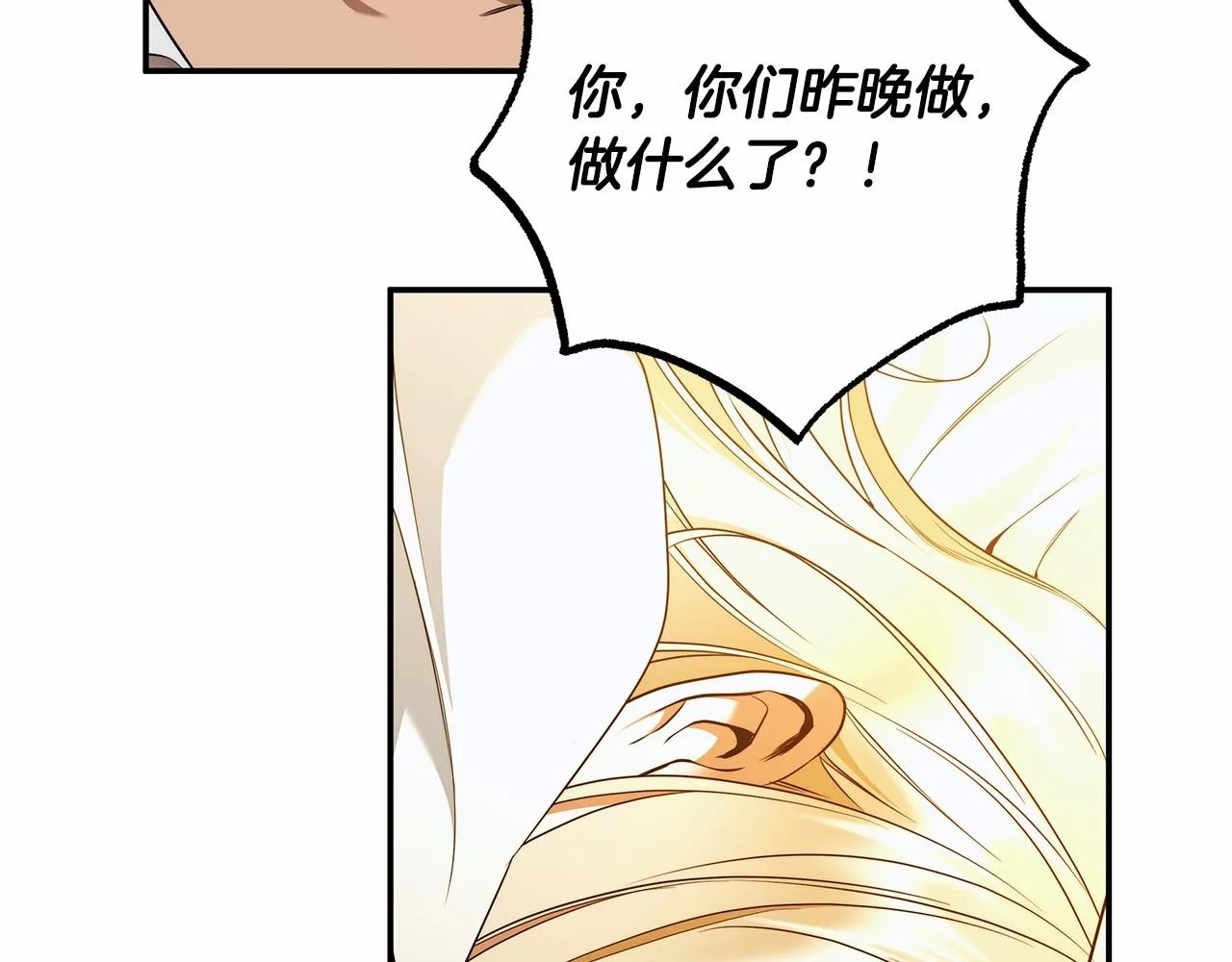 第35话 喜欢她？ 第7页