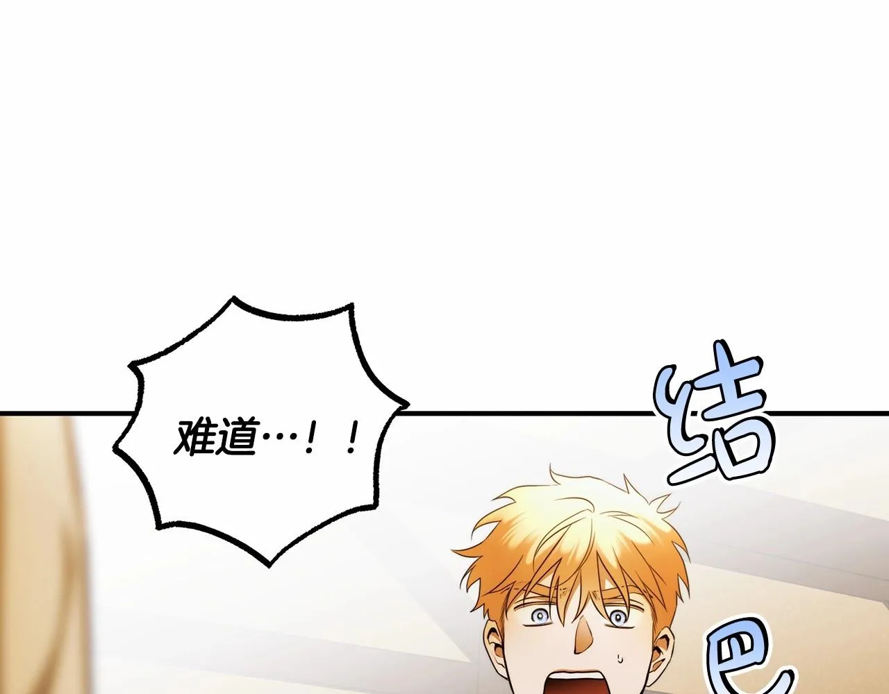 第35话 喜欢她？ 第9页