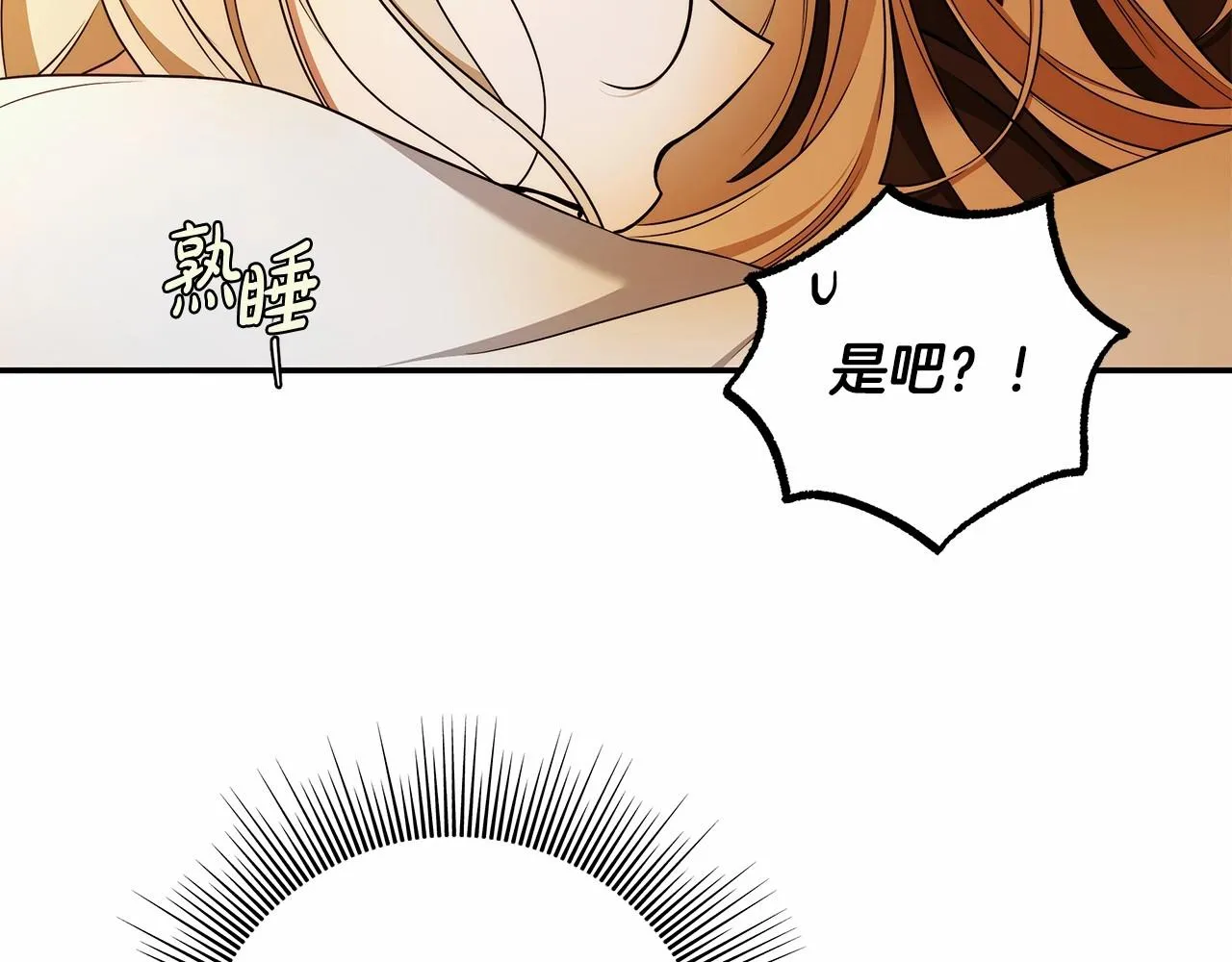 第35话 喜欢她？ 第12页