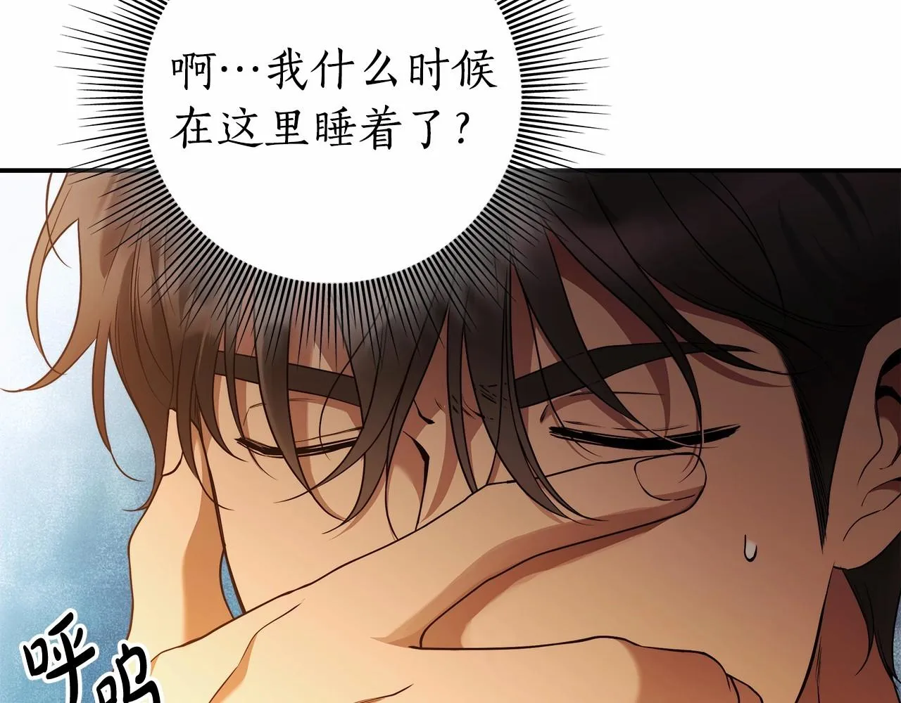 第35话 喜欢她？ 第13页