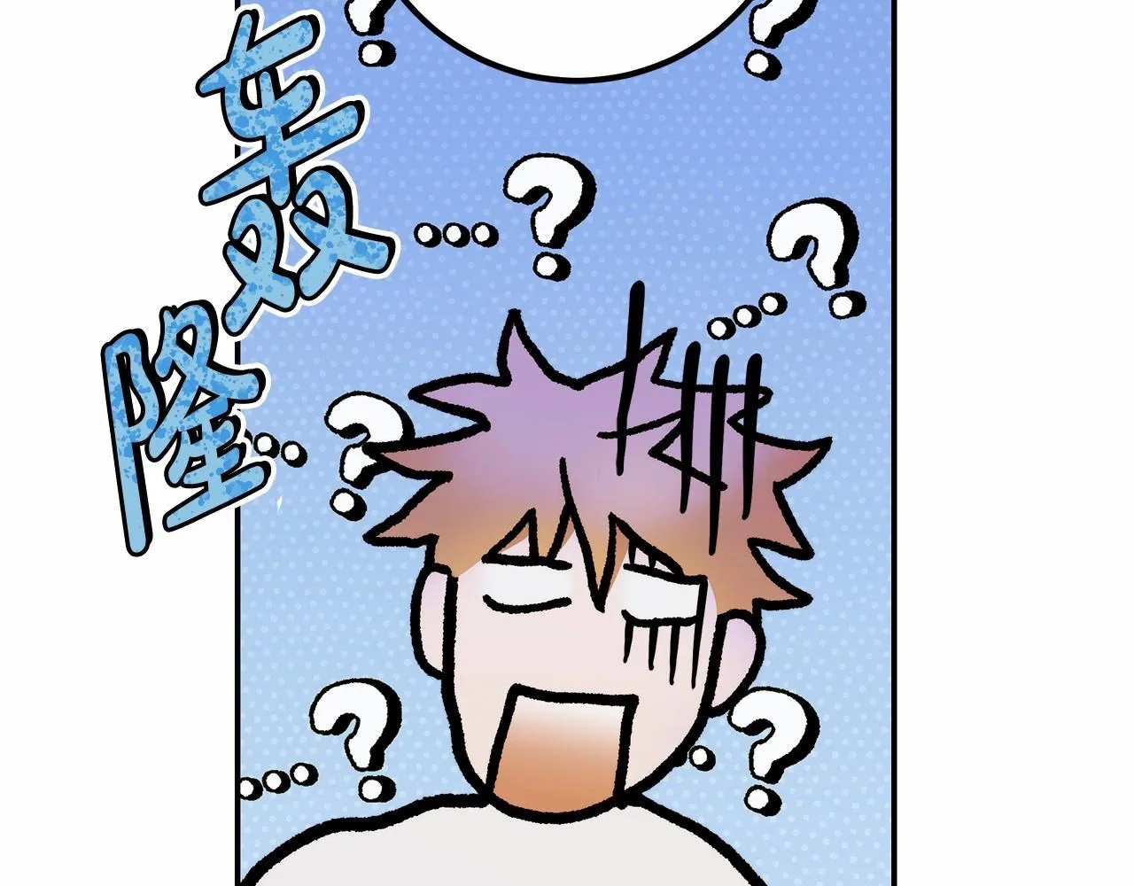 第35话 喜欢她？ 第15页