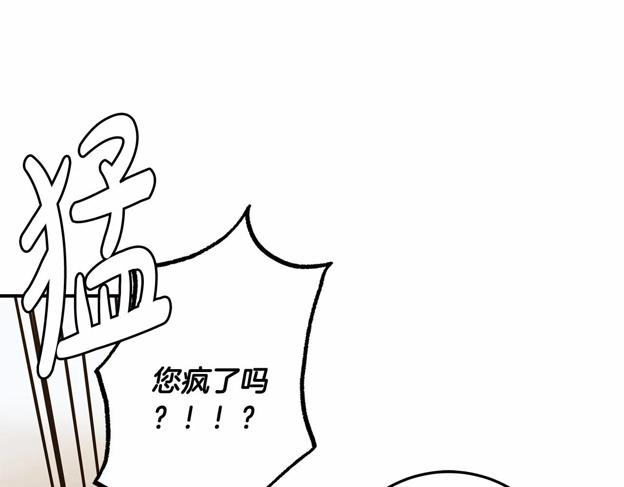 第35话 喜欢她？ 第18页