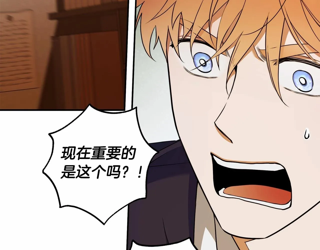 第35话 喜欢她？ 第20页